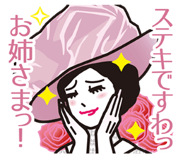 My Sister of nobility sticker #3023132