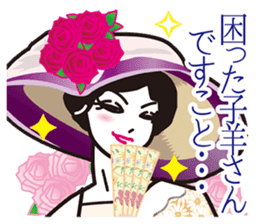 My Sister of nobility sticker #3023139