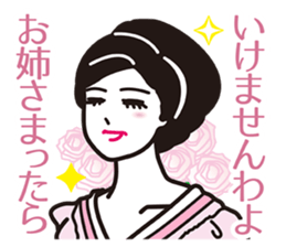 My Sister of nobility sticker #3023152