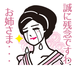 My Sister of nobility sticker #3023153