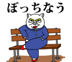 Pig of junior high school students sticker #3023461