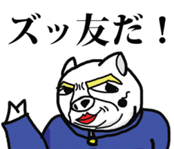 Pig of junior high school students sticker #3023465