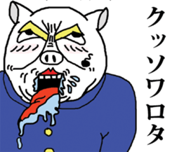 Pig of junior high school students sticker #3023468