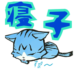 Tenori cat sticker #3023652