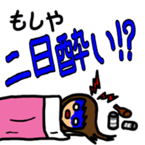 Moshiya Moshako sticker #3023734