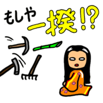 Moshiya Moshako sticker #3023742