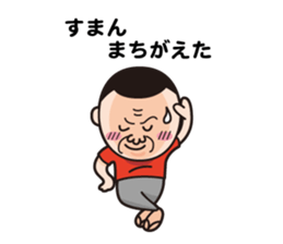 Uncle of Hiroshima sticker #3026173