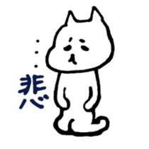 a wayward cat sticker #3026319