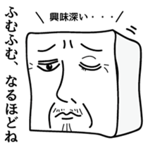 tofu-man sticker #3028555