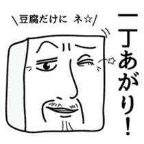 tofu-man sticker #3028559