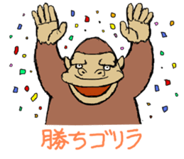 Now GOrilla sticker #3029569