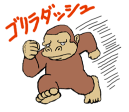 Now GOrilla sticker #3029570