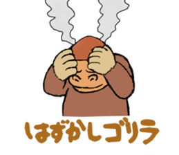 Now GOrilla sticker #3029580