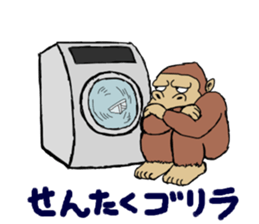 Now GOrilla sticker #3029593