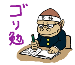 Now GOrilla sticker #3029594