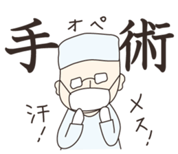 Medical term sticker #3029641