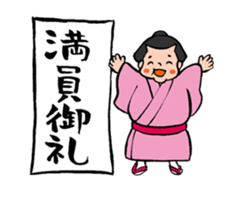 Cute sumo wrestler sticker #3029757