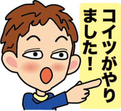 iratto kuruo kun sticker #3030119