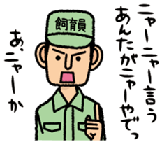 animal handler sticker #3030404