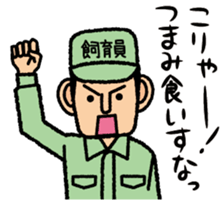 animal handler sticker #3030405