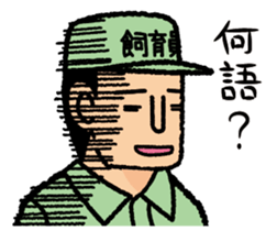 animal handler sticker #3030407