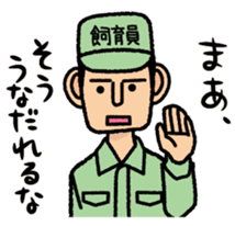 animal handler sticker #3030409
