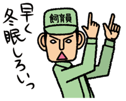 animal handler sticker #3030412