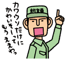 animal handler sticker #3030415