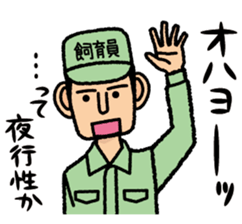 animal handler sticker #3030416