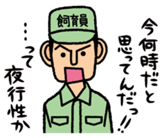 animal handler sticker #3030418