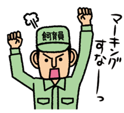 animal handler sticker #3030421