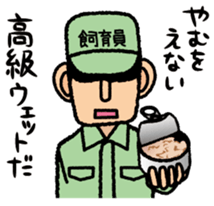 animal handler sticker #3030424