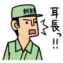 animal handler sticker #3030427