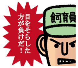 animal handler sticker #3030430