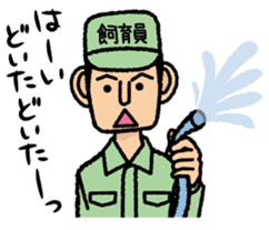 animal handler sticker #3030431