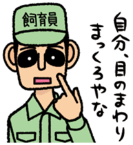 animal handler sticker #3030432