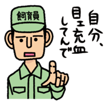 animal handler sticker #3030435