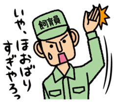 animal handler sticker #3030436