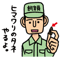 animal handler sticker #3030437