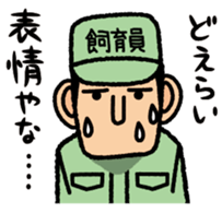 animal handler sticker #3030438