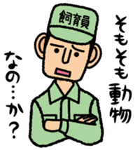 animal handler sticker #3030440