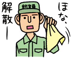 animal handler sticker #3030442