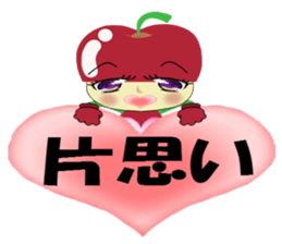 ringo-chan's LOVE message sticker #3030840