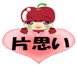 ringo-chan's LOVE message sticker #3030840