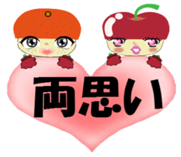 ringo-chan's LOVE message sticker #3030841