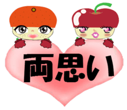 ringo-chan's LOVE message sticker #3030841
