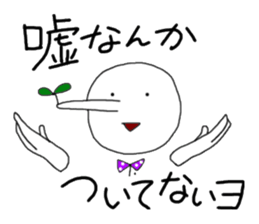 White, round boy sticker #3032487