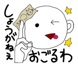 White, round boy sticker #3032515