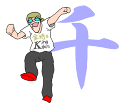 Ironical Mr. Ishikawa vol.3 sticker #3032825