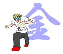 Ironical Mr. Ishikawa vol.3 sticker #3032826